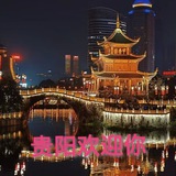 贵阳love俱乐部