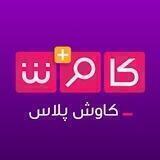 کاوش پلاس