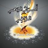 🌊أَسـرَارُ الـبَحـرِ الـزَاخِـرِ🌊