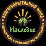 РЦ «НАСЛЕДИЕ»