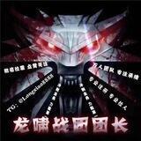 🐲 龙啸🐲--Q拉手工【免认证🈲️广告】