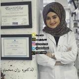 دكتوره نسائيه الدكتــ👩‍⚕️وره رزان محمد👩‍🔬 للمنوعات 💄💋👩‍🍳