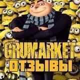GRUMARKET - отзывы