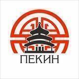 "ПЕКИН"Торговый центр