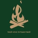 Турклуб Дух Кочевника • Туризм • Путешествия • Красноярск • Прокат снегоходов • Походы • Сплавы