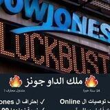 🔥 ملك الداو جونز 🔥