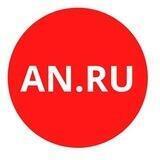 an.ru Инвест-объекты