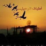 أطياف الرحيل_℡🍂