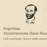 Илиинский приход в Черкизове
