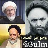 جواهر صوتية أخلاقية