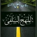 ركاب أهل السنة📚