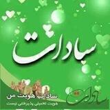 🧿دعانویسی استاد سید مهدی🧿