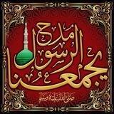 ❤️مَدْحُ الرَّسُول ﷺ يجمَعُنا❤️