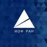 ИОФ РАН