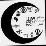 انجمن علمی ادیان دانشگاه فردوسی