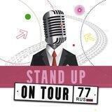 StandUp on Tour