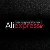 Adult AliExpress 🔞