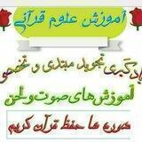 کانال رسمی استاد احسان الله صدیقی