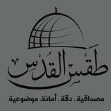 مركز طقس القدس للتنبؤات الجوية