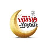 تربیت‌بدنی شهرداری مشهد