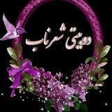 🍁دوبیتے شعر ناب🍁