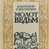 Молотов