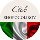 Клуб Шопоголиков | ИТАЛИЯ