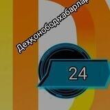 Деҳқонобод Хабарлари-24