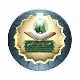 📍منصة معهد تراتيل الزهراء التخصصي📍