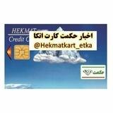 🌀 حکمت کارت اتکا 🌀