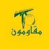مقاومون