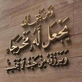 قَٰنــآة زآد آلَٰتَٰقــوىٰ آلسَٰلف͒يــَٰــۃ🌹