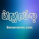 سایت به نام ایران