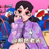 1⃣️换频道了 粉色老头 /在菲男装男鞋/自营仓库/招代理❤️‍🔥
