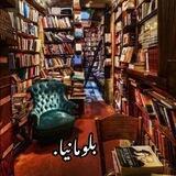 بـݪـومـانـيا 🤎.