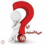 علمی،خبری،پزشکی