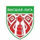 Высшая лига | Hockey.by