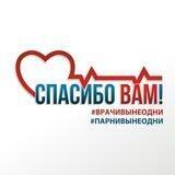 ‼️ ВРАЧИ, ВЫ НЕ ОДНИ‼️