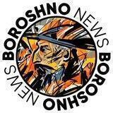 Boroshno News