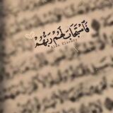 گُن مَع الله🥺🧡