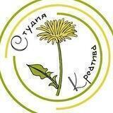"Одуванчик" Студия Креатива