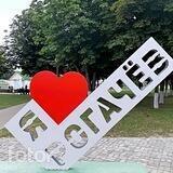 Рогачёв. 📢 Новости города.