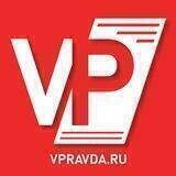 vpravda.ru