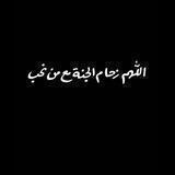 أجر لي ولگم .