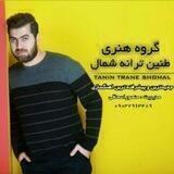 🔹طنین ترانه شمال🔹