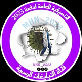 تبليغات تنسيقية 2023 للمهن الطبية والصحية والتمريضية
