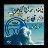 استقلال