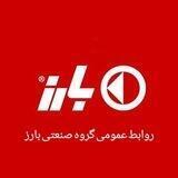 گروه صنعتی بارز