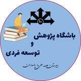 پژوهش و هنر علامه حلی۱۰