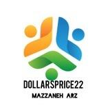 💵 مظنه ارز 💵